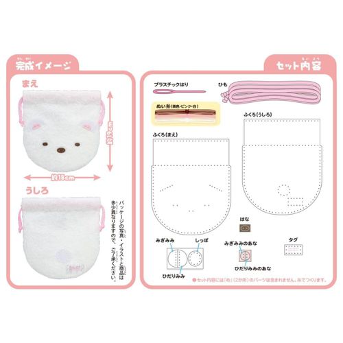 角落生物 Sumikko Gurashi DIY束口袋(白熊)