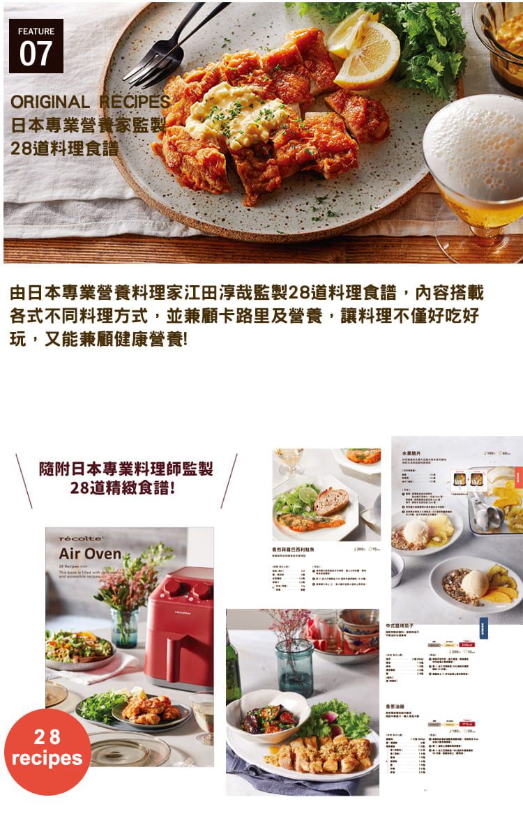 麗克特 recolte - Air Oven 氣炸鍋（限量贈送質感玻璃噴油瓶，價值$990)-紅