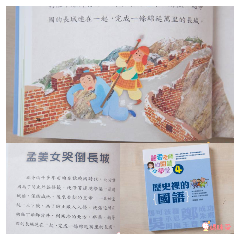 《嘎嘎的光照書》照光就能看見身體器官