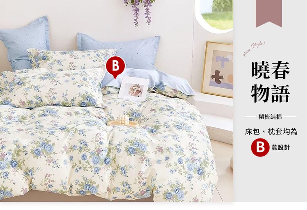 台灣製 極致純棉寢具-曉春物語 (B版)-雙人三件式床包組