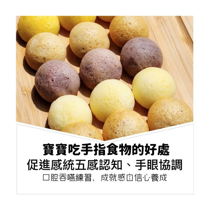 童心好食館 - 球球燕麥鬆餅(無糖無鹽無調味)(10M+)-15顆