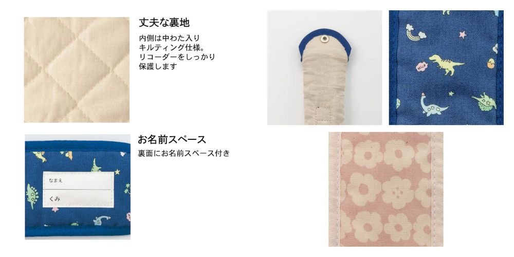 日本千趣會 - 日本製 直笛收納套-花朵-粉 (37x8cm)