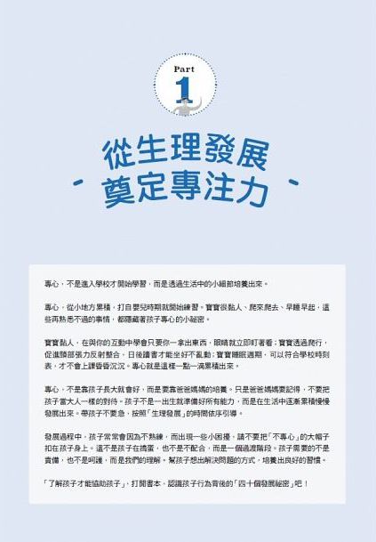 親子天下 - 【光光老師專注力養成套組】(1書+1卡)-光光老師