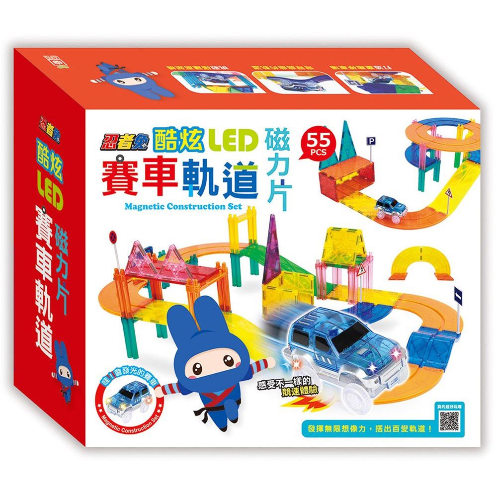 幼福文化 - 忍者兔酷炫LED賽車軌道磁力片