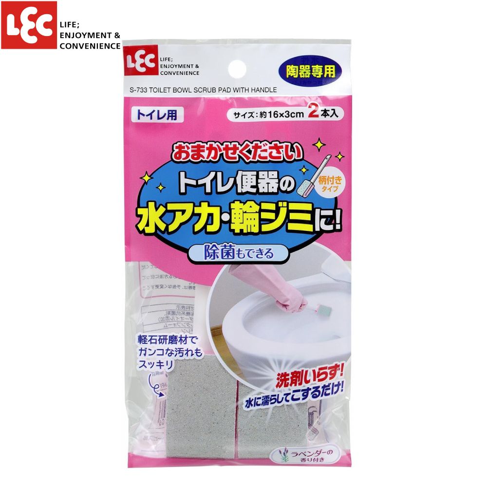 日本 LEC - 馬桶用海綿清潔手持刷2入組(日本製)