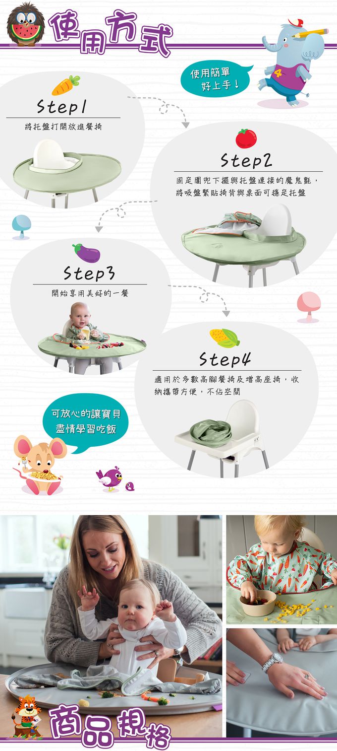 英國Tidy TOT - 圍兜 / 防髒托盤二合一套組-蜜豆沙