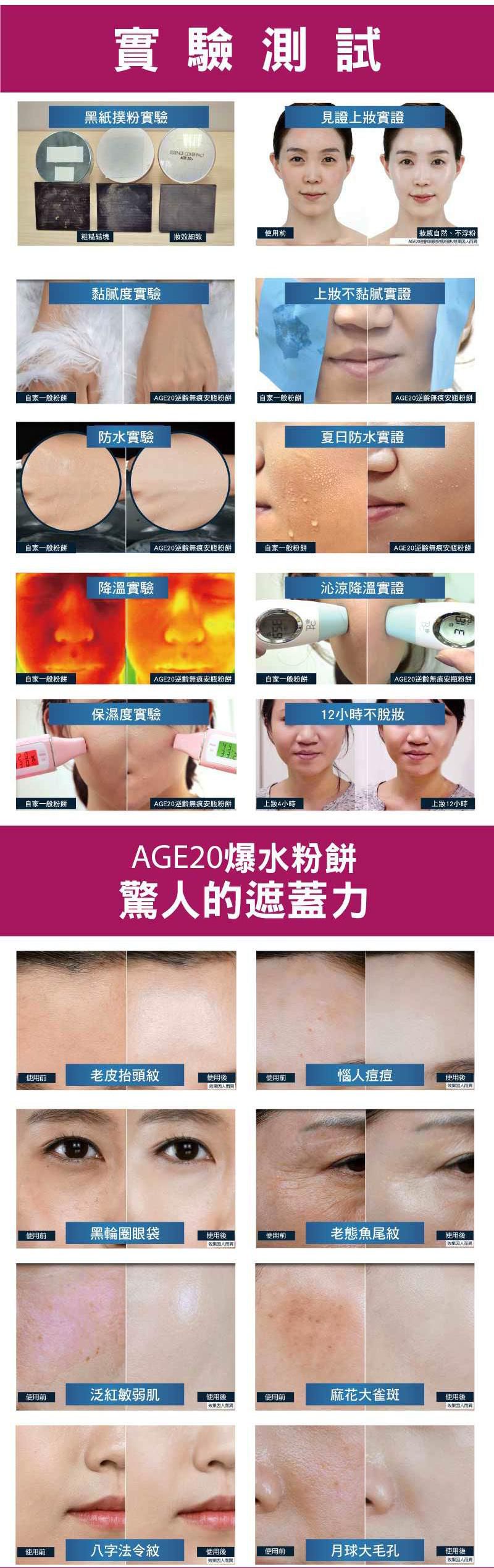 打造無瑕光澤肌！韓國 Age 20's 爆水粉餅