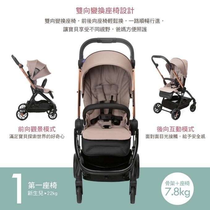 義大利 chicco - One4Ever全能秒收雙向輕量手推車-沙漠玫瑰