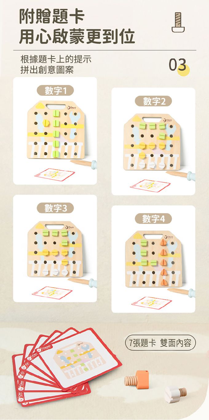 德國 ClassicWorld - 鎖螺絲遊戲