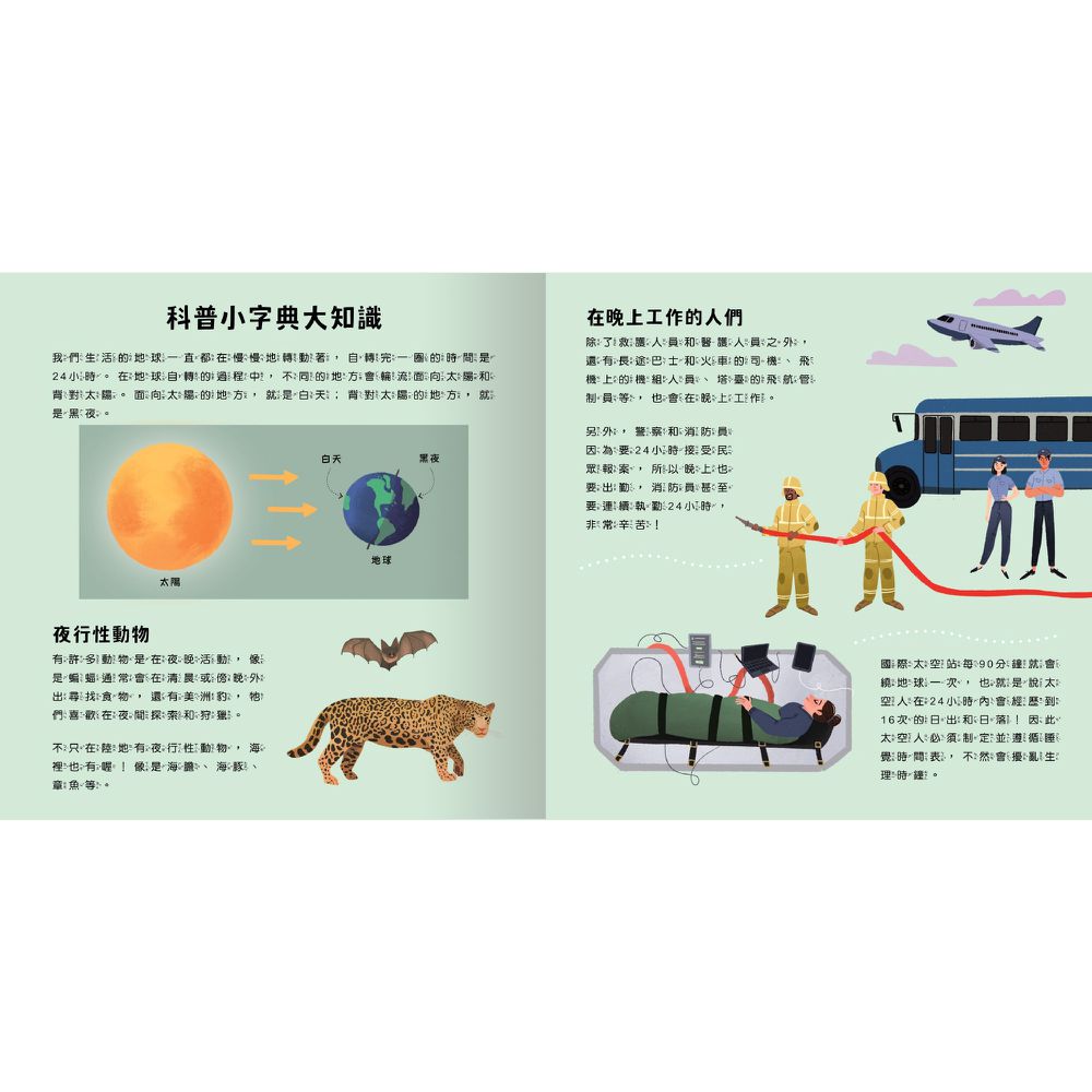 登登登透光show-點亮夜晚世界！