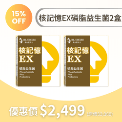 獨角獸先生 MR.UNICORN - ★限時75折★核記憶EX 磷脂益生菌 雙入組 (30包/盒)-30包/盒