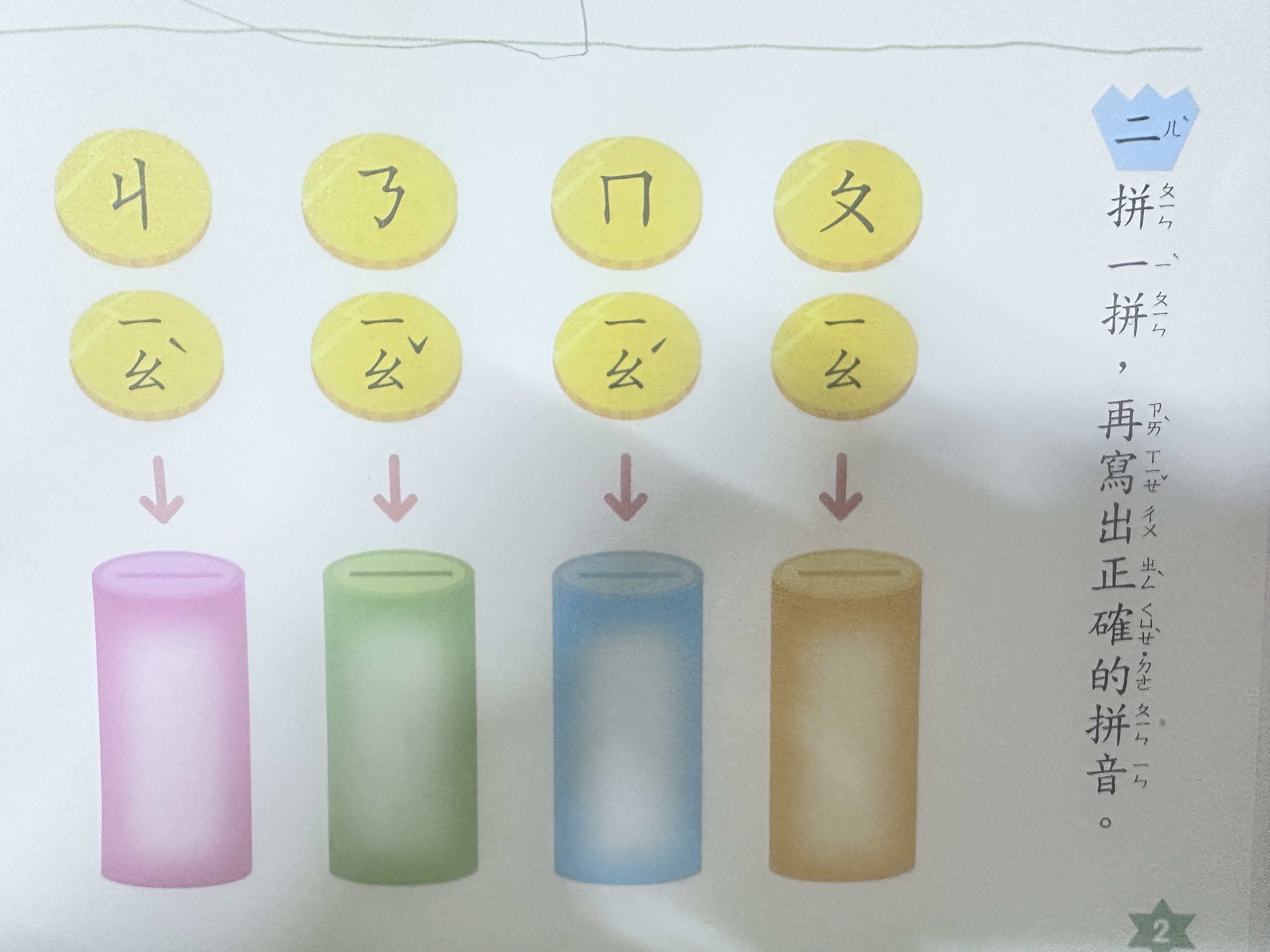 幼兒大班作業解答