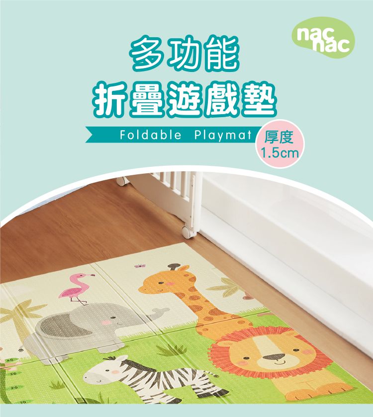 nac nac - 多功能折疊遊戲墊-小熊派對-厚度1.5cm