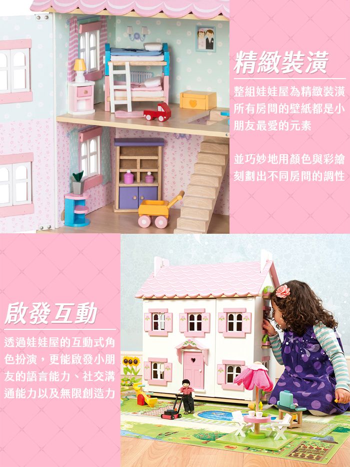 英國 Le Toy Van - 組合優惠-蘇菲夢幻娃娃屋(精品裝潢不含家具)+3間Sugar Plum現代休閒風房間(浴室+廚房+餐廳)+娃娃家族