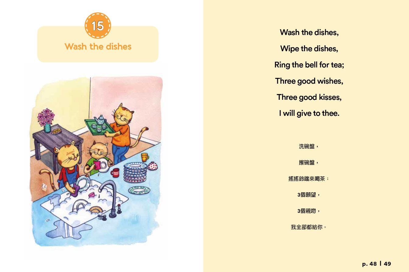 用鵝媽媽童謠輕鬆啟蒙英語字彙力：一次學會123組word family、500個重要單字（50首英文童謠+APP互動電子書+12冊學習單+1冊教用手冊+精美書盒）（套書不分售）