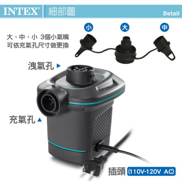 INTEX - 110V家用電動充氣幫浦(充洩二用)-黑色