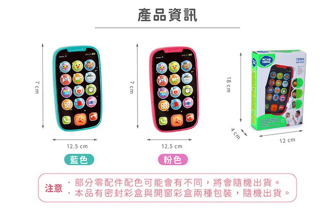 HolaLand匯樂音樂手機