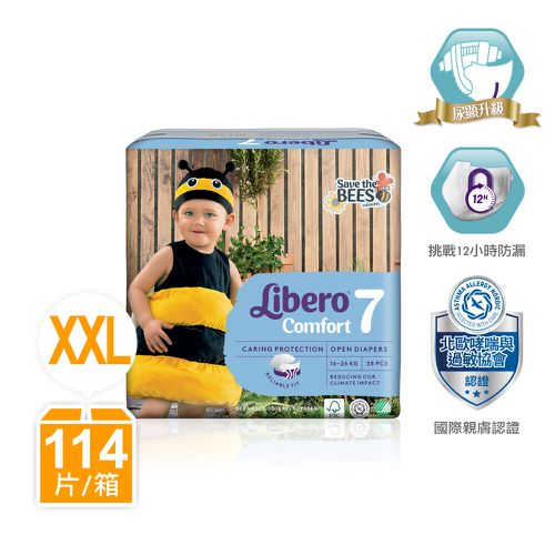 嬰兒尿布/紙尿褲-搶救蜜蜂年度限量款 歐洲原裝進口-北歐限量設計款