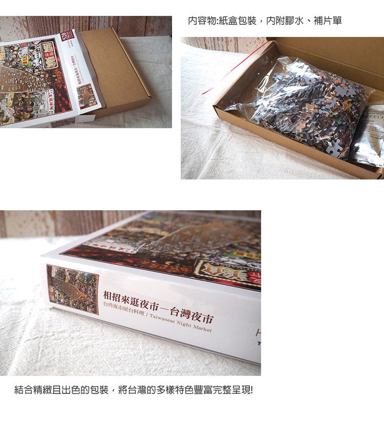 JB Design - 吃喝玩樂_台灣夜市小吃-520片 (夜光拼圖) (380x530mm)