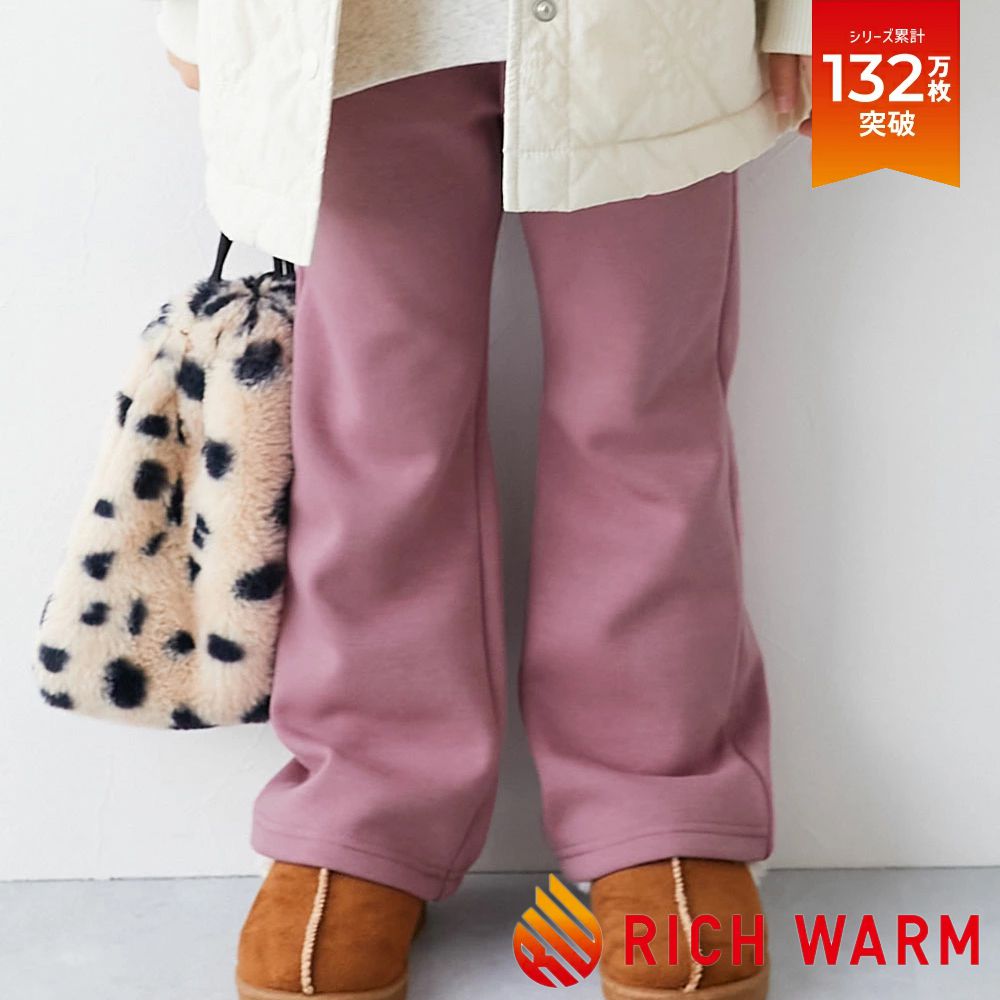 RICH WARM 保暖裏毛喇叭長褲-玫瑰粉
