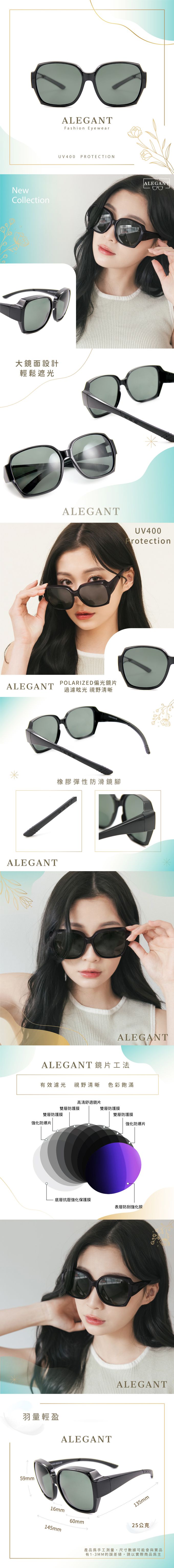 ALEGANT - 時尚森感黑舒適加大方框全罩式防滑彈力鏡腳寶麗來偏光墨鏡│外掛式UV400太陽眼鏡