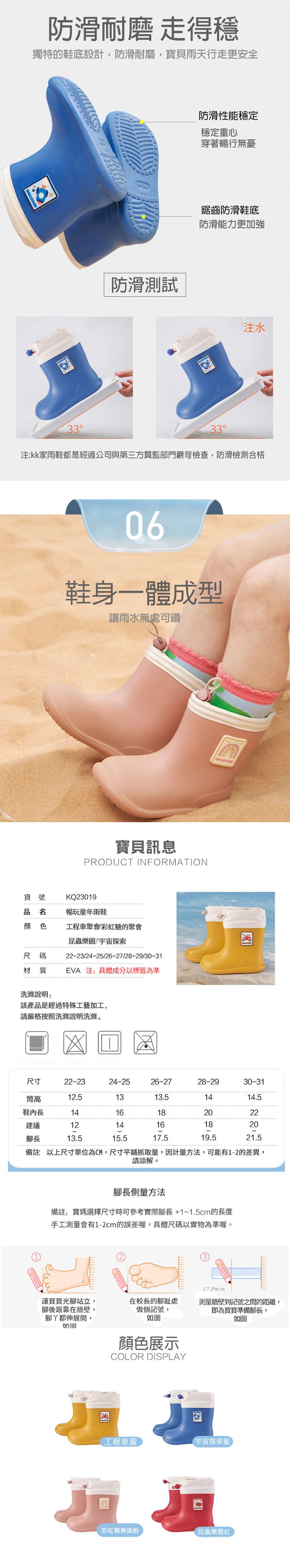 kocotree - 兒童雨鞋-彩虹糖樂園粉