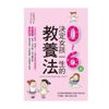 育兒百科 0~6歲