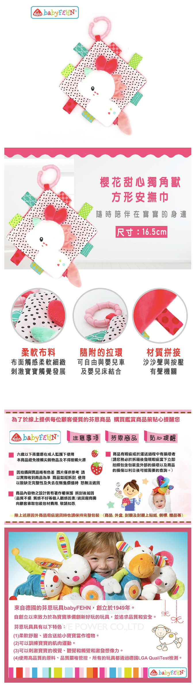 baby FEHN 芬恩 - 櫻花甜心方形安撫巾-獨角獸