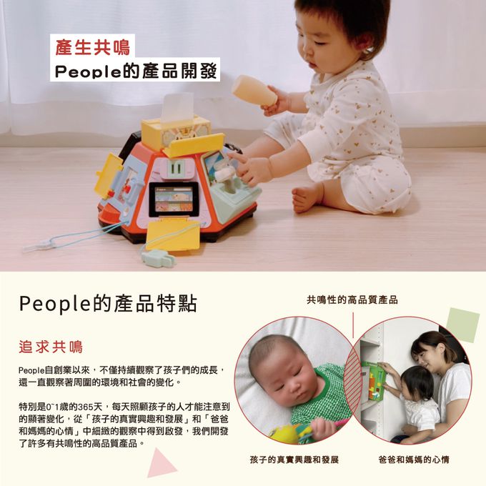 日本 People - 超級多功能七面遊戲機(中文&日語版)(8個月~)