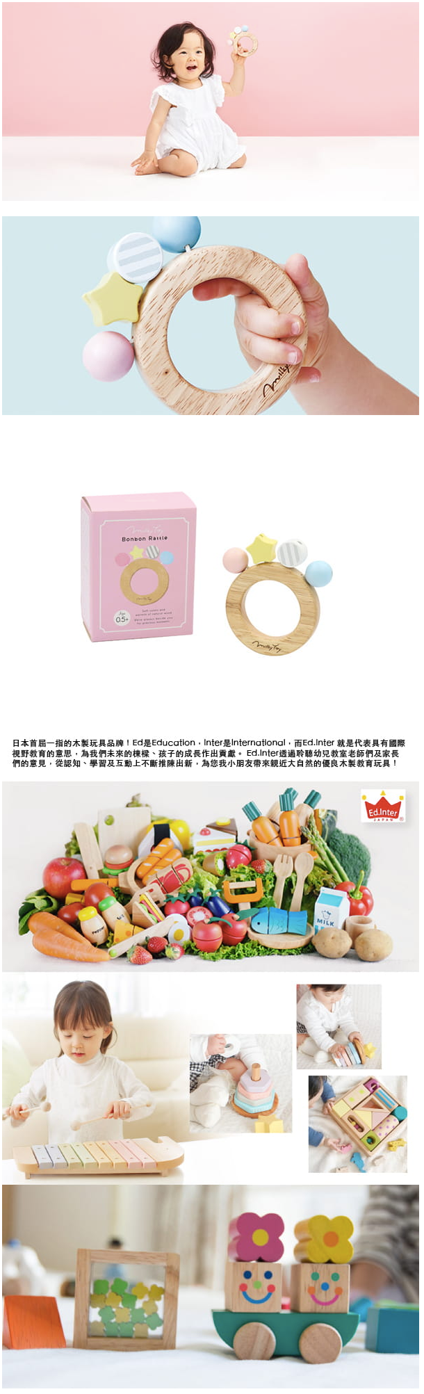 日本 Ed.Inter - 糖果手搖鈴