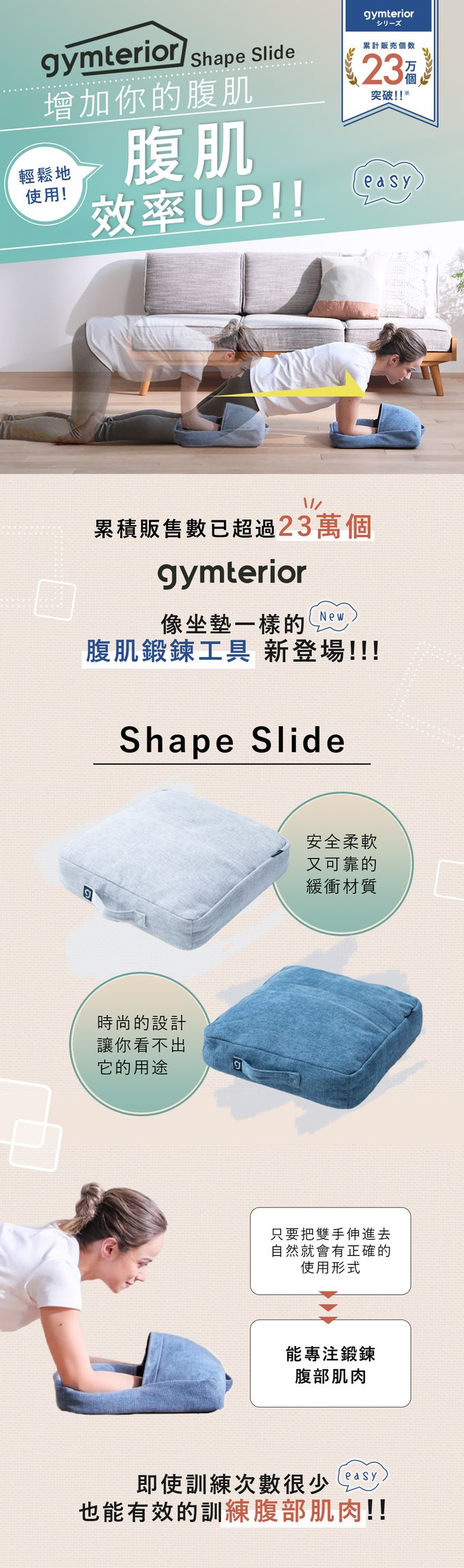 日本gymterior - gymterior塑身滑墊-藍