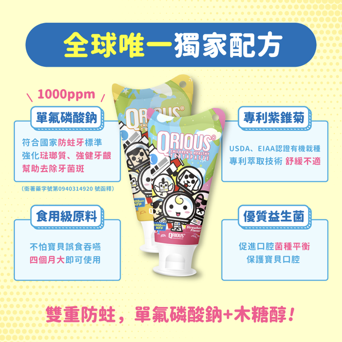 QRIOUS®奇瑞斯 - 雙效紫錐菊護齒膏(2入)-經典黃金柚*1+蜜蜜粉草莓*1-(外包裝款式隨機出貨)