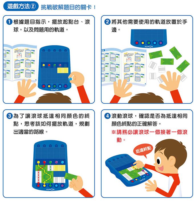 KUMON - 邏輯迷宮-路線解謎
