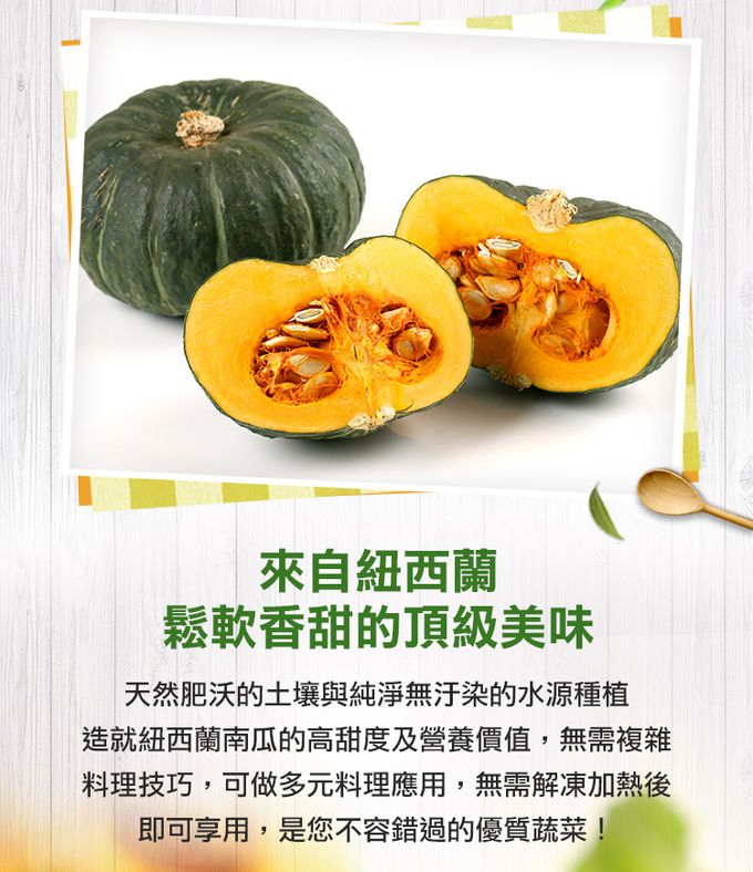 愛品鮮 - 【雙11限定】紐西蘭鮮凍栗子南瓜18盒(250g±10%)