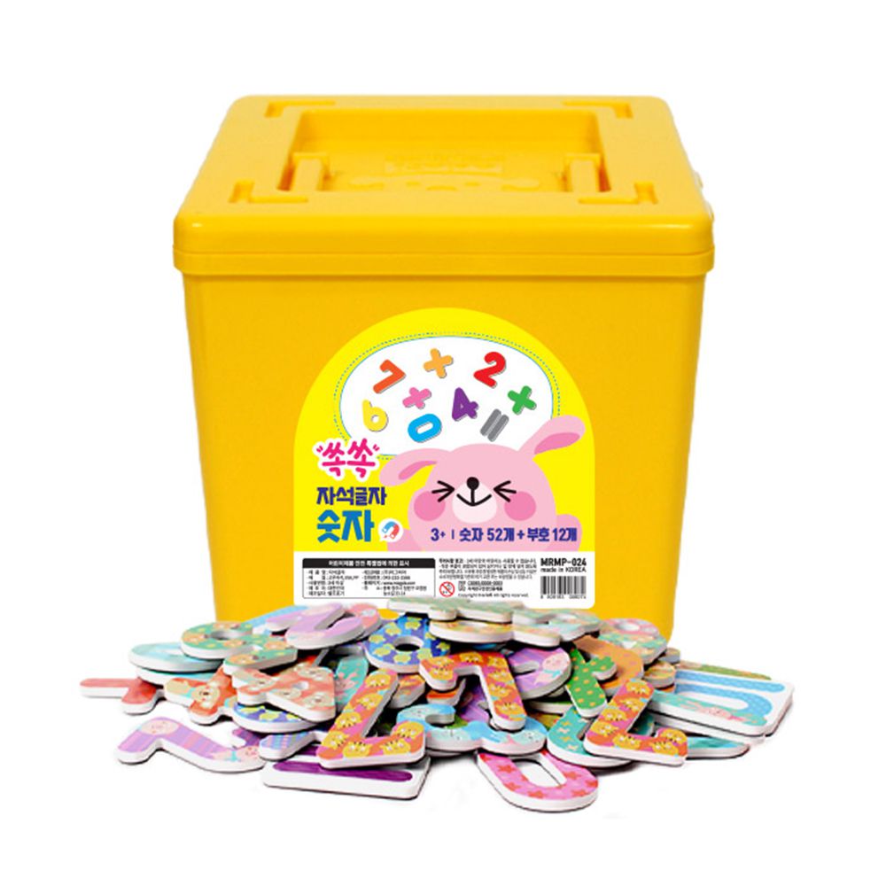 韓國 Ariati - 磁性貼盒裝組-數字
