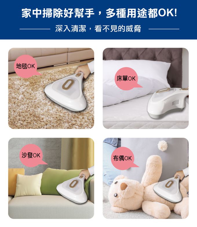 超大吸力，有效除蟎     