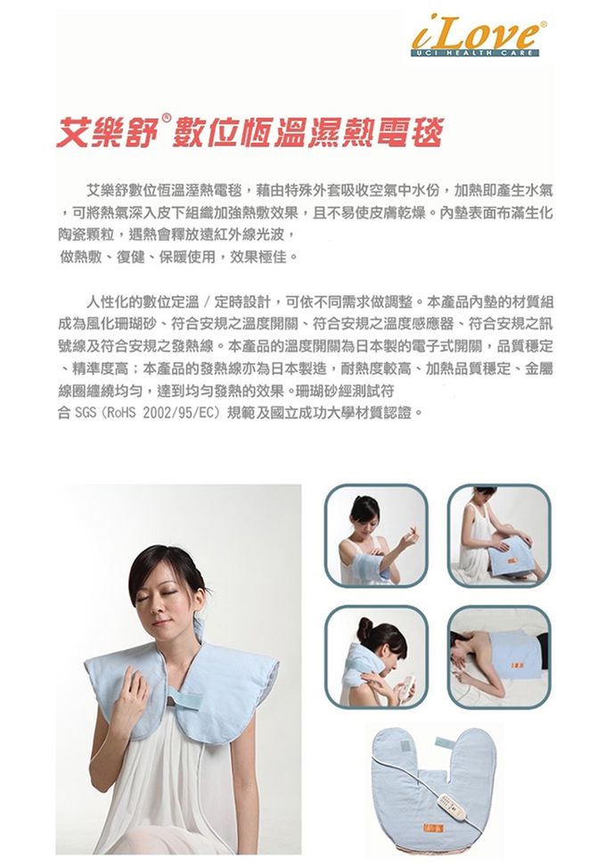 艾樂舒 - 數位恆溫濕熱電毯熱敷墊 UC-390S (頸肩專用) (20x23吋)