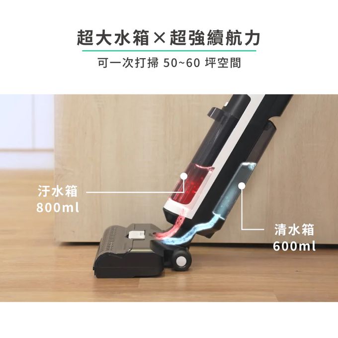 吸塵、洗地、除菌、烘乾一機搞定