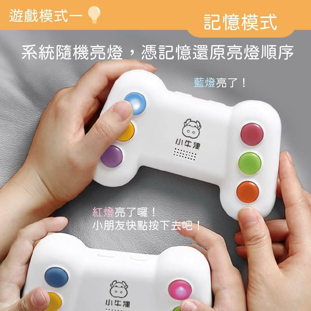 小牛津 - 反應記憶遊戲機- 玩出反應力、記憶力！-白色