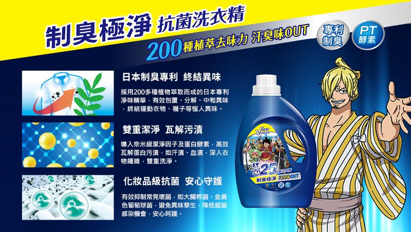 毛寶 maobao - PM2.5除霉防蟎抗菌洗衣精-航海王-2200g