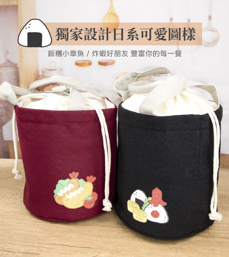 KOM - 日式便當提袋-超值2入組-飯糰-黑