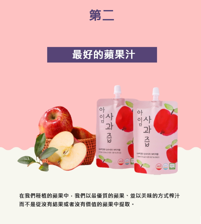 韓國【I'm Juice】 - 蘋果葡萄汁110ml-30入/盒