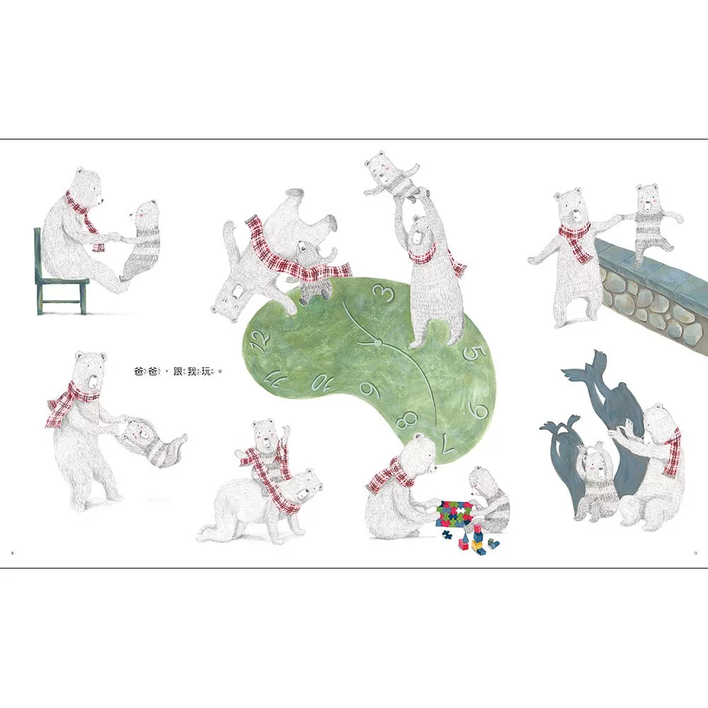 【信誼幼兒文學獎】爸爸和我