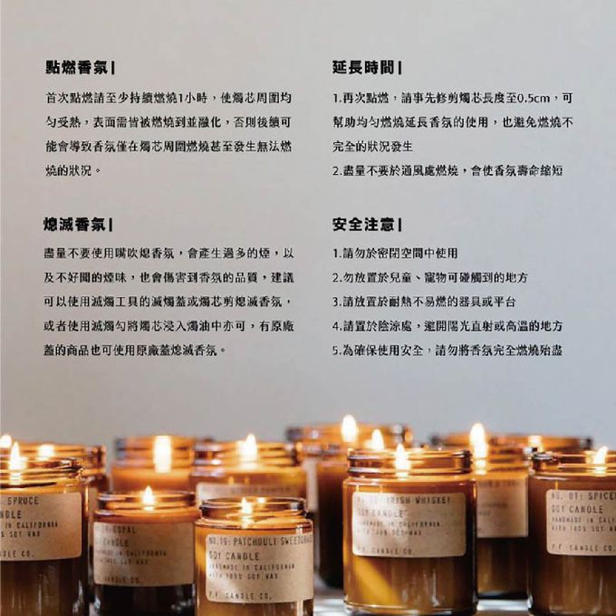 美國 P.F. CANDLE CO. - 手工香氛蠟燭-北美松針-7.2oz