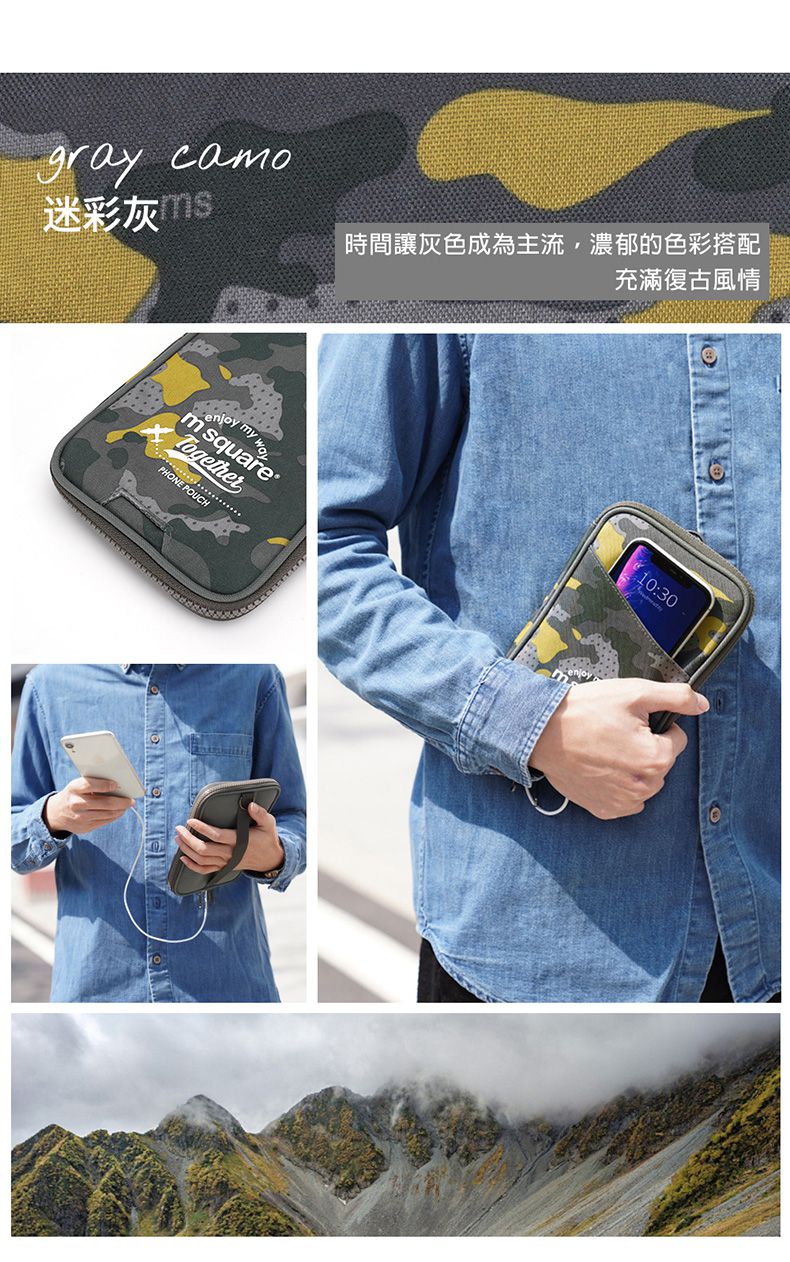 M Square - 便攜手機充電收納包-迷彩灰-12*2*19cm