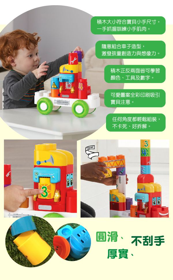 LeapFrog美國跳跳蛙 - 小小建築師-工程卡車組