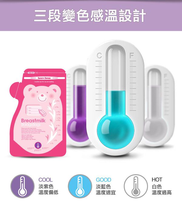 韓國 BAILEY 貝睿 - 感溫母乳儲存袋-新手媽媽超值組-壺嘴型30入x2+防溢乳墊120入x1