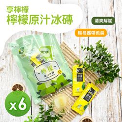 享檸檬 - 檸檬冰磚 (240g)_6包組-240g