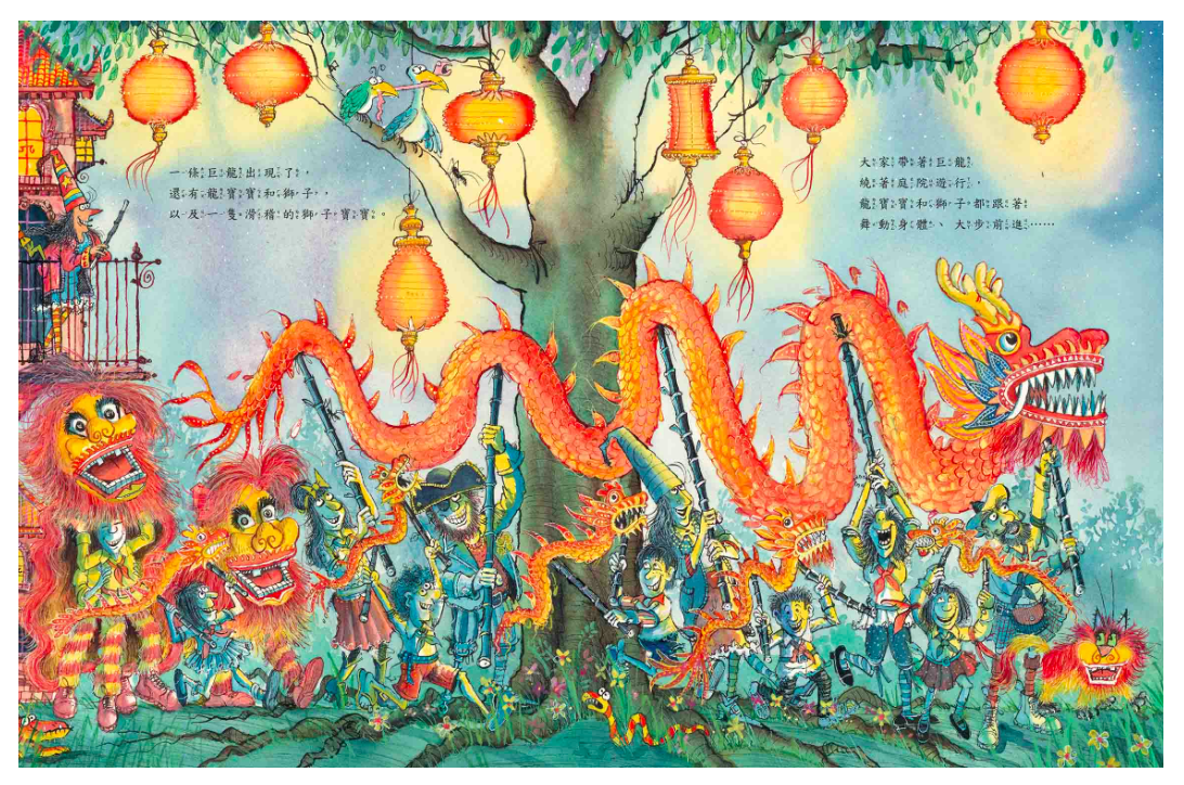 巫婆阿妮過新年