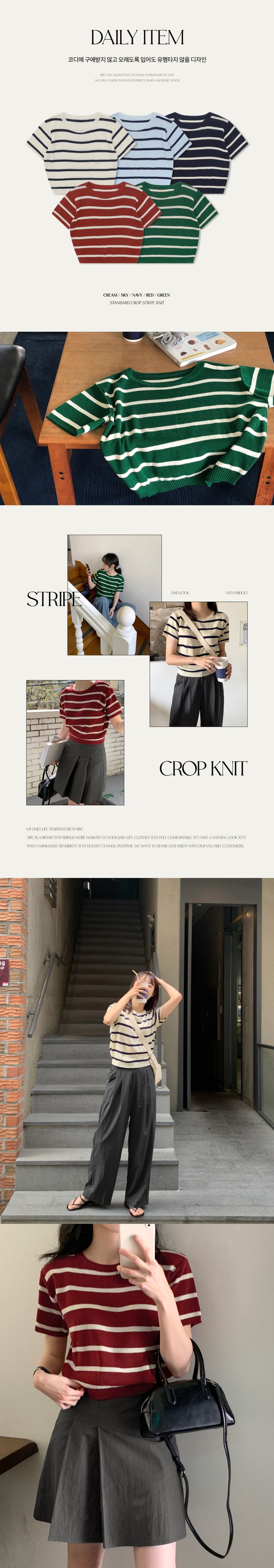 韓國 98doci - 針織條紋短袖上衣-天空藍